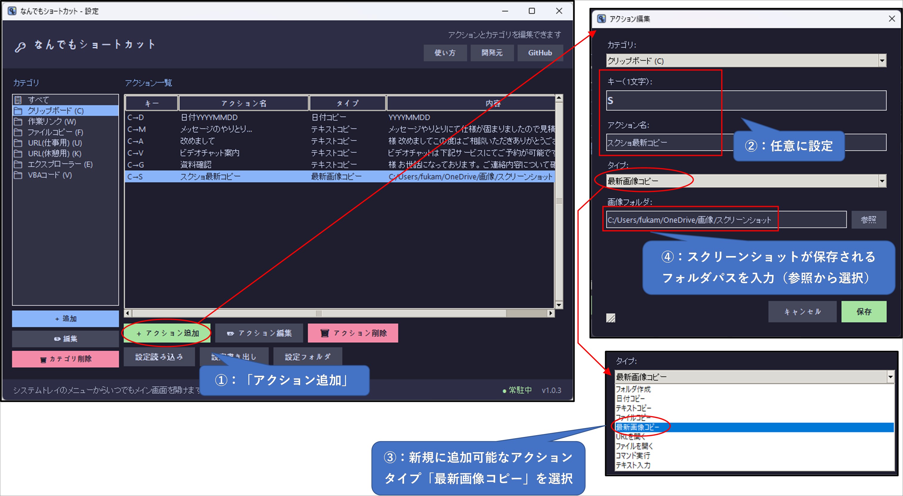 最新画像コピー機能の設定方法